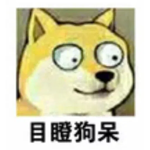 Chinese meme 11 - Sticker 6
