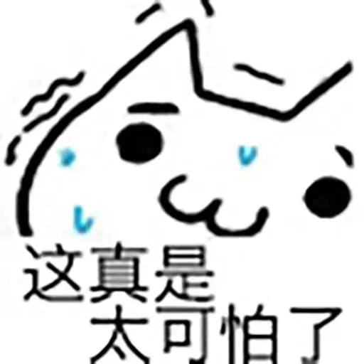 Chinese meme 11 - Sticker 3