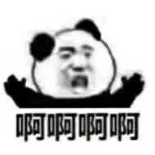 Chinese meme 11 - Sticker 7