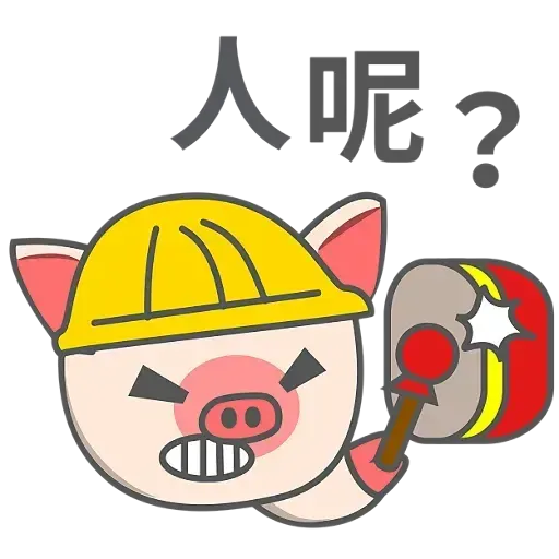 Pig pe - Sticker 6