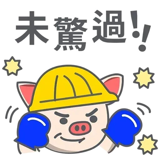 Pig pe - Sticker 4
