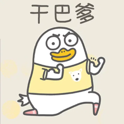 Funny duck - Sticker