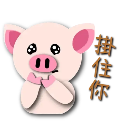 Piggie 豬 - Sticker 6
