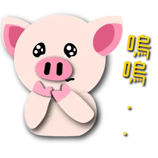Piggie 豬 - Sticker 4