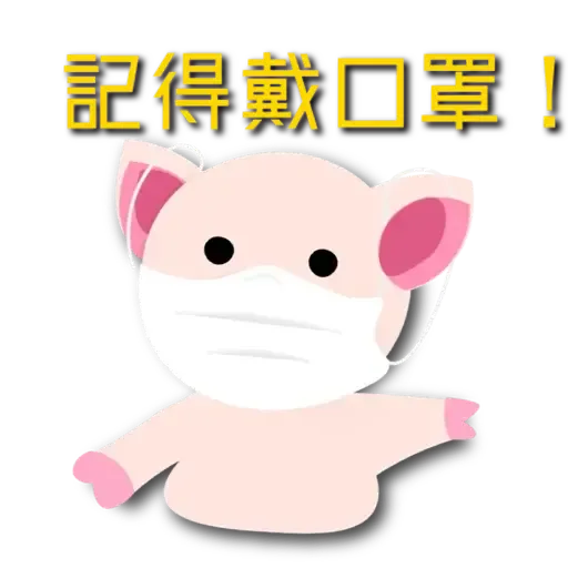 Piggie 豬 - Sticker 8