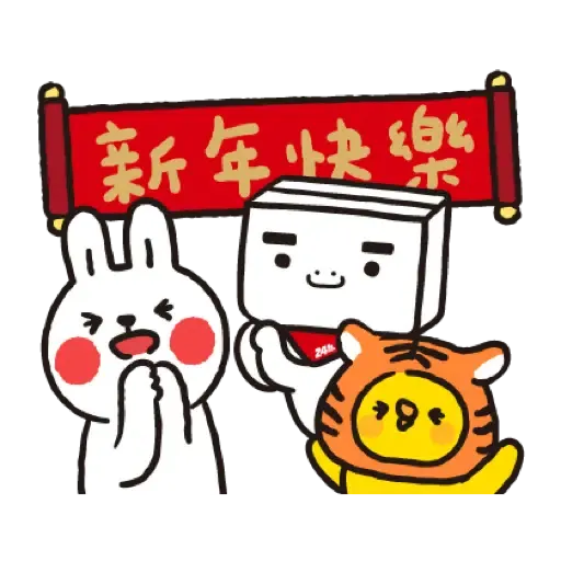 PChome×懶散兔與啾先生 新年好運來 (CNY)- Sticker