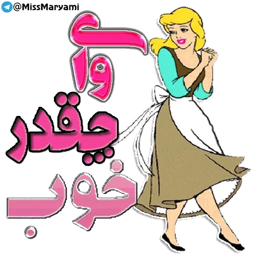 Maryam - Sticker 5