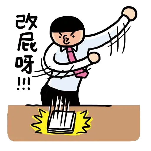 werk - Sticker 5