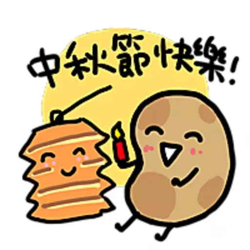 Small Potato 中秋篇 - Sticker 8