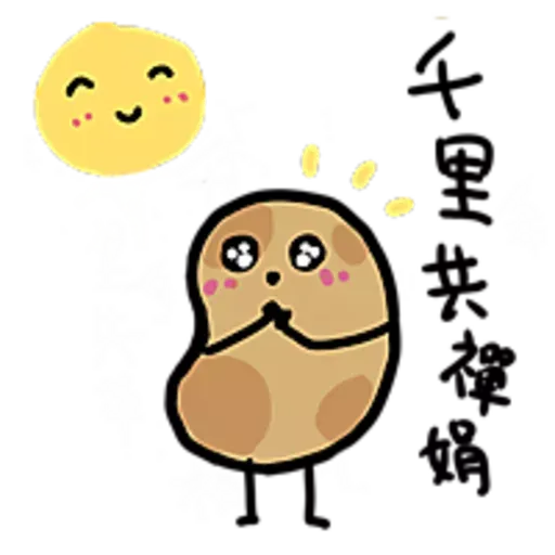 Small Potato 中秋篇 - Sticker 2