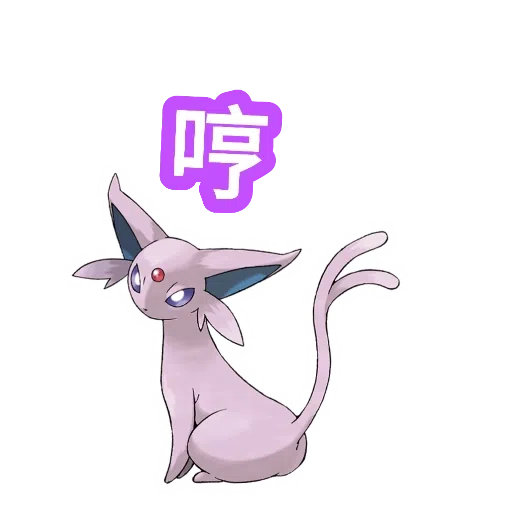 pokemon 伊布 - Sticker 5