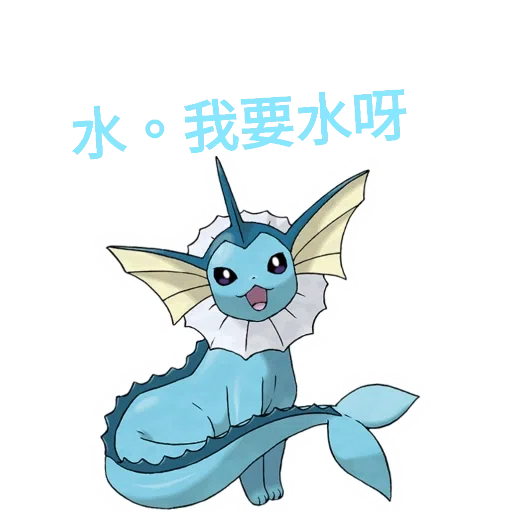 pokemon 伊布 - Sticker 2