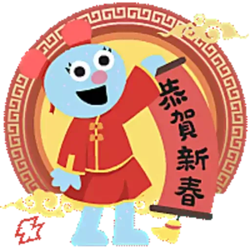 Saddleback Kids Hong Kong New Year 2023 - Sticker