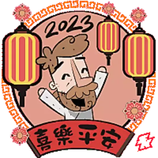 Saddleback Kids Hong Kong New Year 2023 - Sticker 3