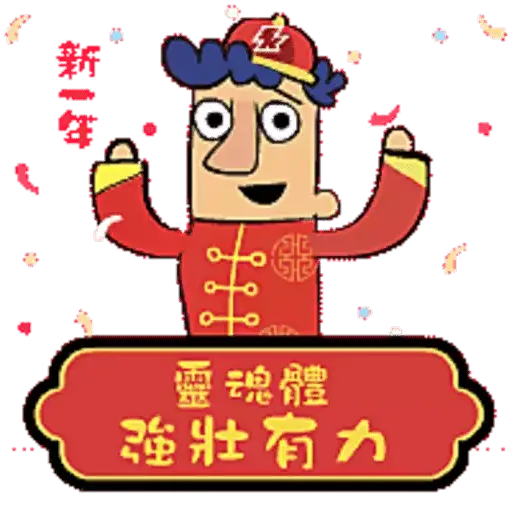 Saddleback Kids Hong Kong New Year 2023 - Sticker 8