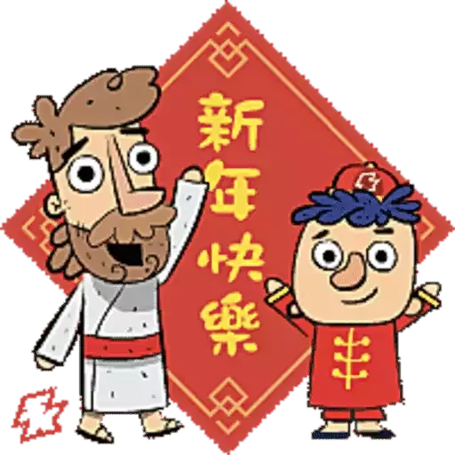 Saddleback Kids Hong Kong New Year 2023 - Sticker 7