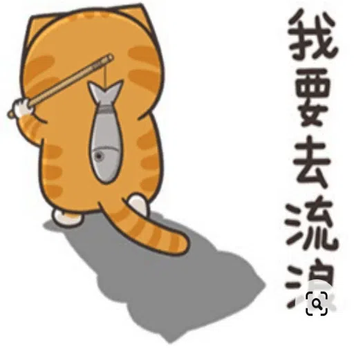 臭跩貓 - Sticker 7