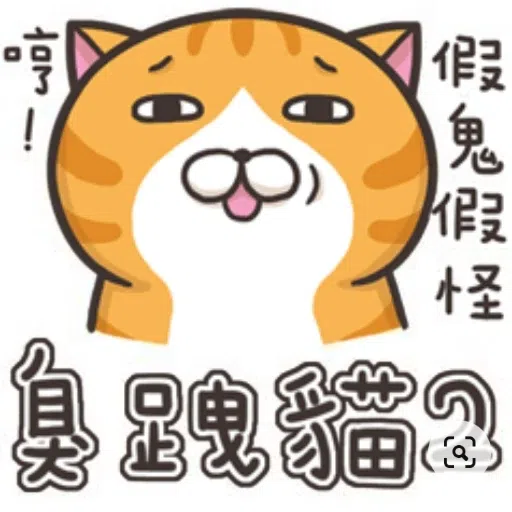 臭跩貓- Sticker