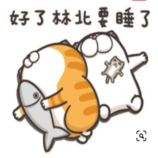 臭跩貓 - Sticker 5