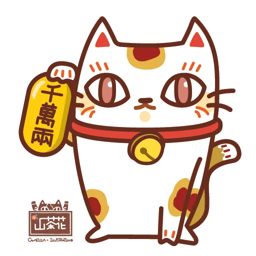 千花貓 - 2020 新年集氣系列 - Sticker 2