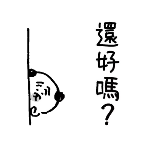 八哥 - Sticker 5