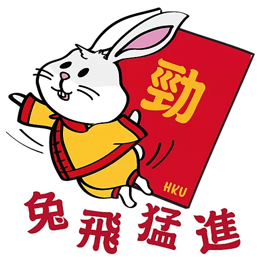 HKU - CNY (Year of the Rabbit) - Sticker 2