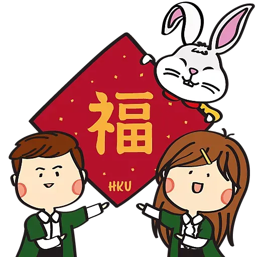HKU - CNY (Year of the Rabbit) - Sticker 7