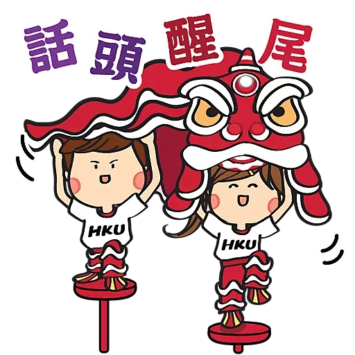 HKU - CNY (Year of the Rabbit) - Sticker 8