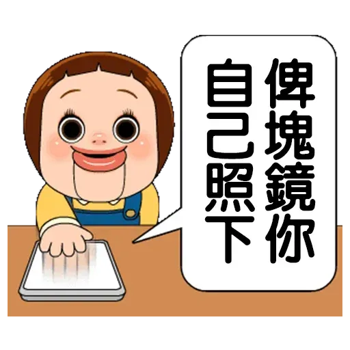 Sho-Chan Doll - Sticker 7