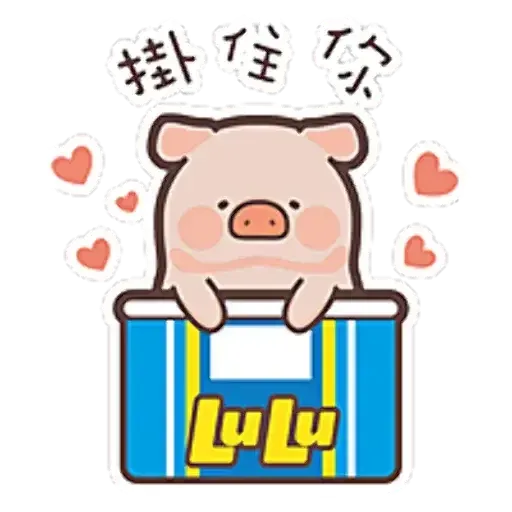 Lulu豬 - Sticker 5