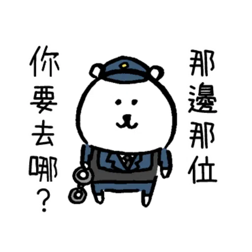 小白熊 - Sticker 5