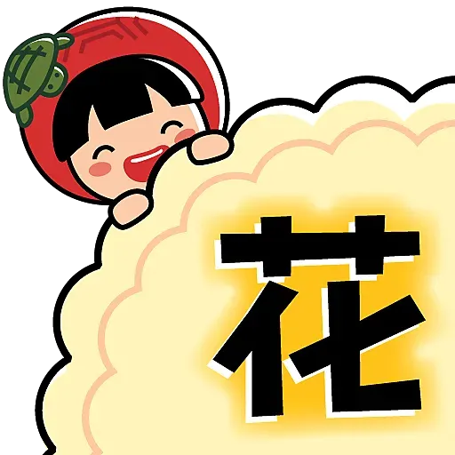 紅龜粿女孩 - 中秋節快樂  • Ang Ku Kueh Girl - Sticker 4