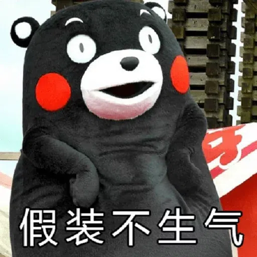 熊本熊2 - Sticker 1