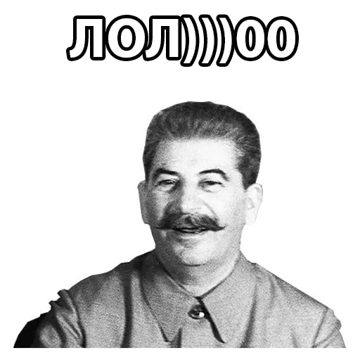 Сталин - Sticker 3