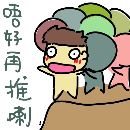 買啦 - Sticker 3