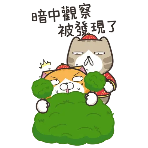白爛貓新年篇☆賀虎年☆ (新年, CNY) (2) - Sticker 8
