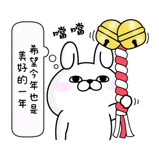 兔兔賀牛年 - Sticker 2