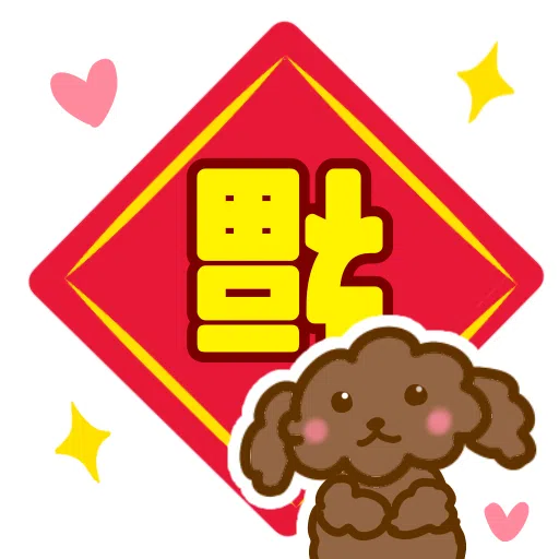 萬用日常貼圖包 連新年賀用 (曉彤99hiutung99)- Sticker