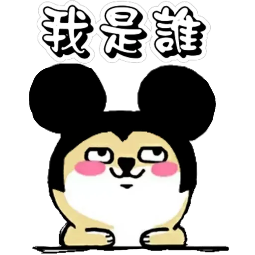 中國香港肥柴仔@三字經 - Sticker 4