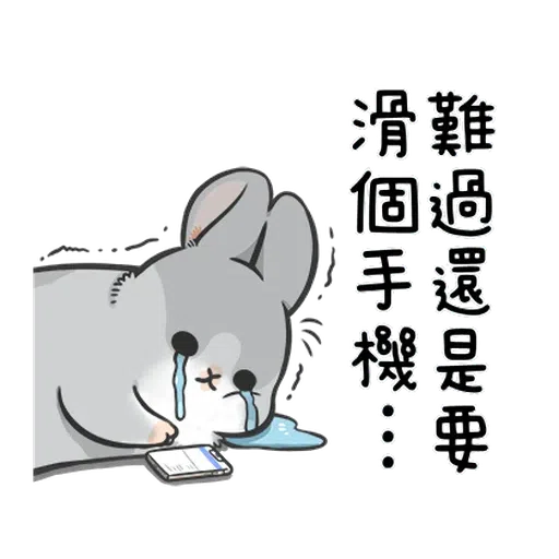 兔 - Sticker 7
