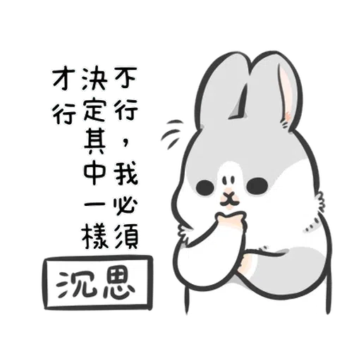 兔- Sticker
