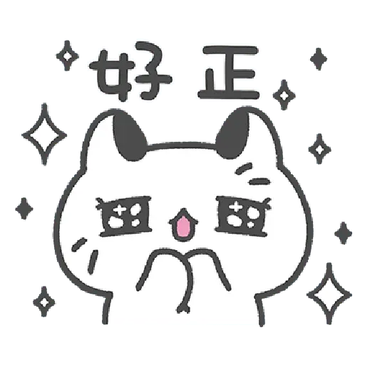 Cats 4 - Sticker 8