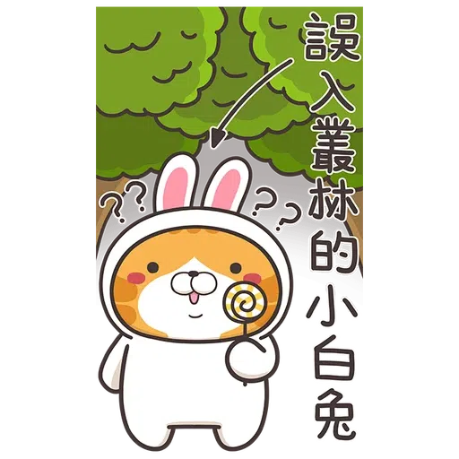 白爛貓xbrown part 1 - Sticker 8