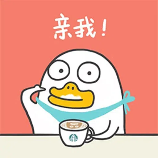 Ducky - Sticker 4