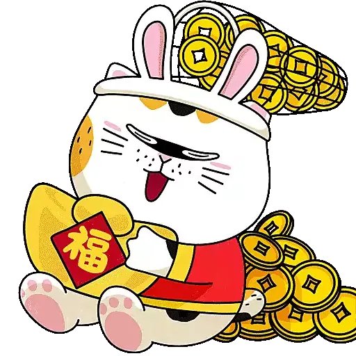 士多貓兔年開運包㊗️ - Sticker 3