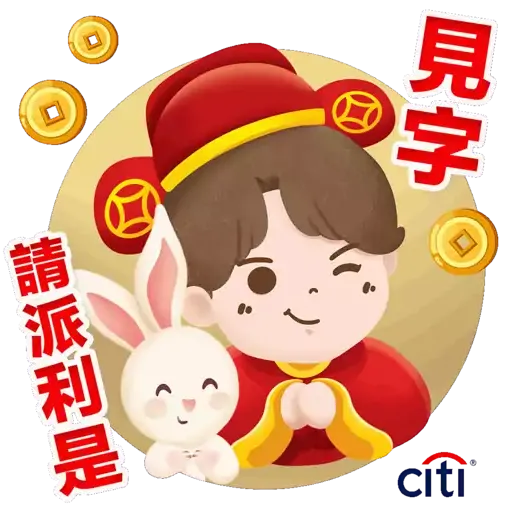 Citi x 張敬軒 x Dear me, 新年限定Stickers - Sticker 3