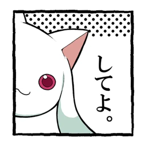 魔法少女まどか☆マギカ - Sticker 2